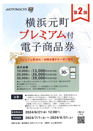イベントチラシの画像