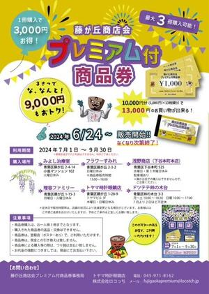 イベントチラシの画像