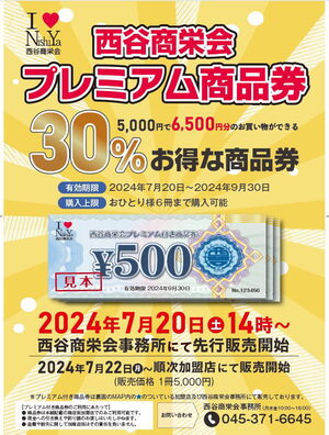 イベントチラシの画像