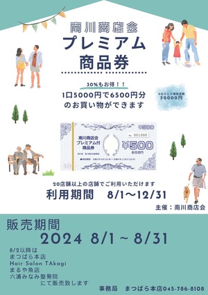 イベントチラシの画像