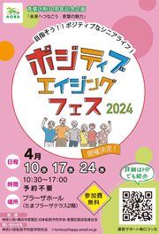 イベントチラシの画像
