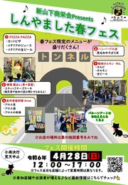 イベントチラシの画像