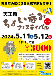 イベントチラシの画像