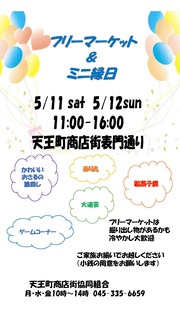 イベントチラシの画像