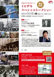 イベントチラシの画像