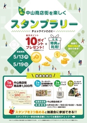 イベントチラシの画像