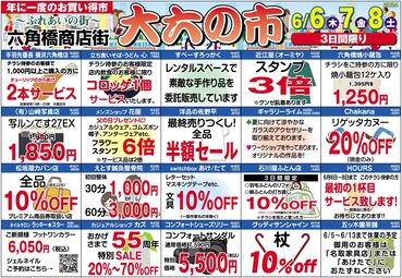 イベントチラシの画像