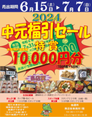 イベントチラシの画像