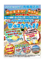 イベントチラシの画像