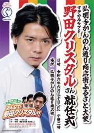 イベントチラシの画像
