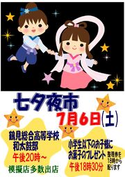イベントチラシの画像
