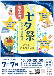 イベントチラシの画像