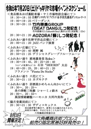 イベントチラシの画像