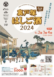 イベントチラシの画像