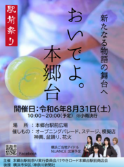 イベントチラシの画像