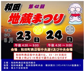 イベントチラシの画像