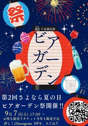 イベントチラシの画像