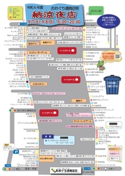 イベントチラシの画像
