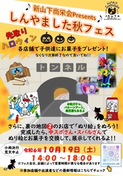 イベントチラシの画像