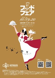イベントチラシの画像
