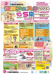 イベントチラシの画像