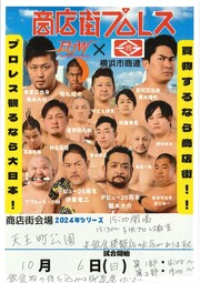 イベントチラシの画像