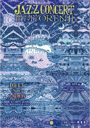 イベントチラシの画像