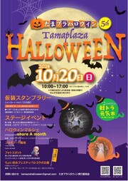 イベントチラシの画像