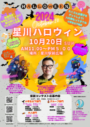 イベントチラシの画像