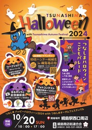 イベントチラシの画像