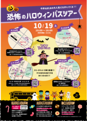 イベントチラシの画像