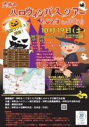 イベントチラシの画像