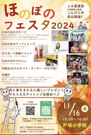 イベントチラシの画像