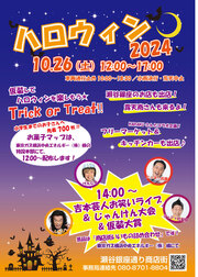イベントチラシの画像