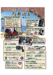 イベントチラシの画像