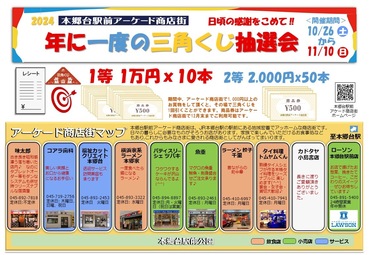 イベントチラシの画像