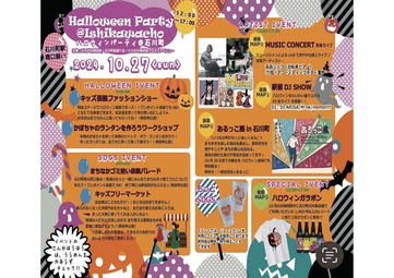 イベントチラシの画像