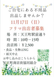 イベントチラシの画像