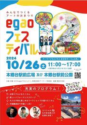 イベントチラシの画像