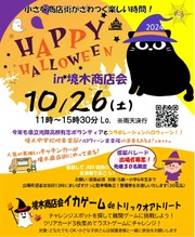 イベントチラシの画像