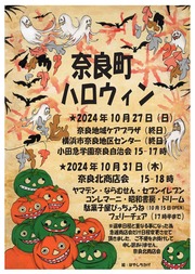 イベントチラシの画像