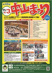 イベントチラシの画像