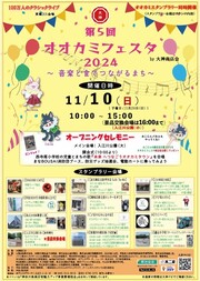 イベントチラシの画像