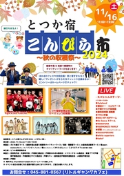 イベントチラシの画像