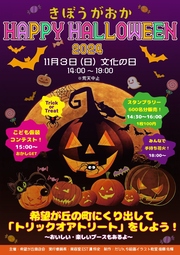 イベントチラシの画像