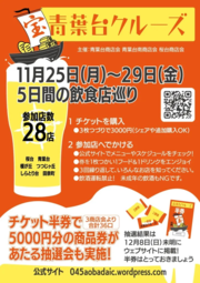 イベントチラシの画像