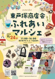 イベントチラシの画像
