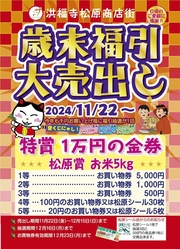 イベントチラシの画像
