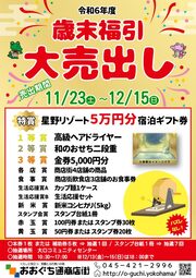 イベントチラシの画像