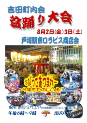 イベントチラシの画像